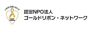 ゴールドリボンネットワークのバナー